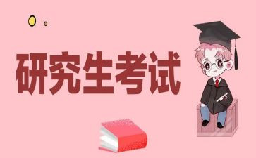 考研面试英语自我介绍模板6篇
