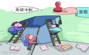 考研心得体会7篇