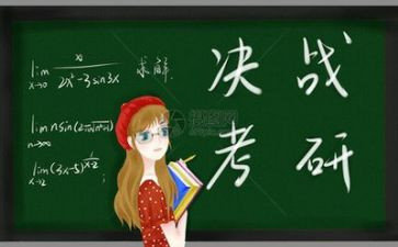 考研作文大作文小作文最新8篇