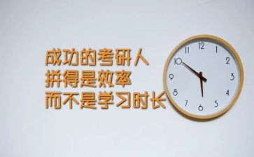 考研心得体会精选5篇