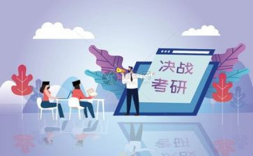考研心得体会最新7篇