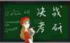 考研作文大作文小作文最新8篇