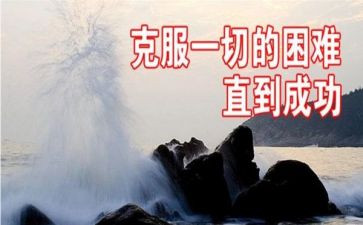 克服懒惰的演讲稿7篇