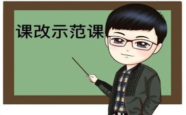 数学课改心得体会最新5篇