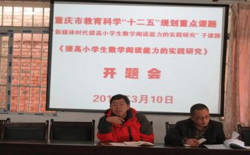 课题研究问调查报告8篇