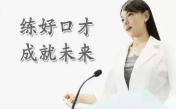 口才培训的心得6篇