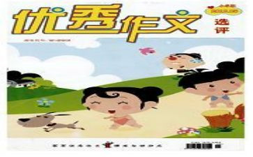 夸别人帅的作文8篇