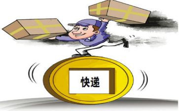 收快递的作文5篇