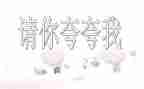 以夸夸我的老师作文5篇