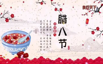 熬腊八粥的作文300字6篇