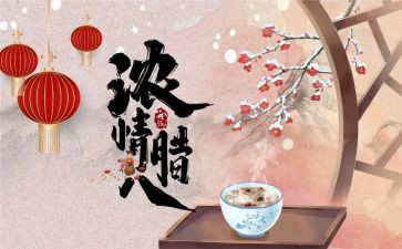 幼儿园腊八节活动总结推荐7篇