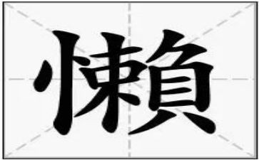 我不再懒惰600字作文6篇