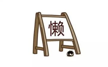 我的懒爸爸作文推荐8篇