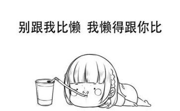 《我不再懒惰》作文优质5篇
