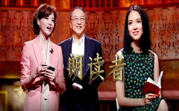 朗读的演讲稿5篇