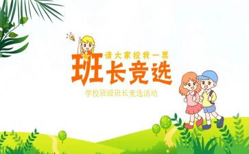 老班长作文精选8篇