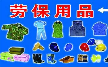 劳保鞋采购合同6篇