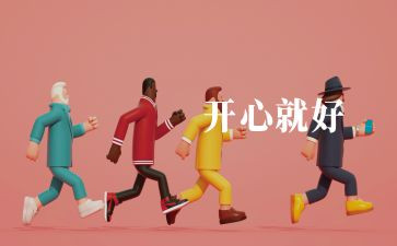 端午节的快乐600字作文模板6篇