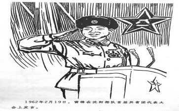 雷锋五分钟演讲稿8篇