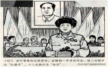 雷锋月的演讲稿最新5篇