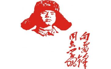 写雷锋故事的作文6篇