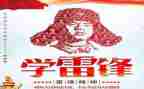 雷锋的心作文最新7篇