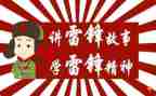 雷锋的心作文7篇