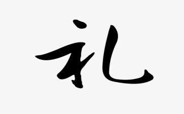 听礼仪讲座的心得体会5篇