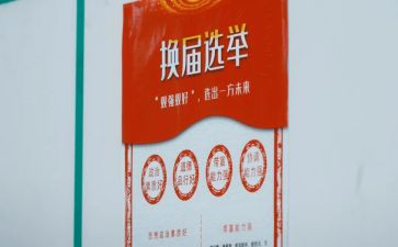 2024村两委会述职报告范文6篇