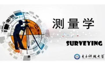 测量学实习报告模板7篇
