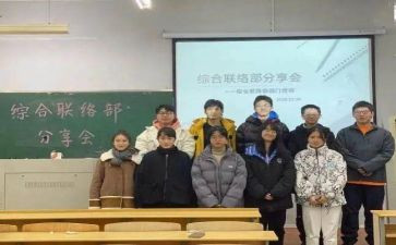 联络组工作总结5篇