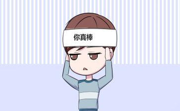 了不起的我读书心得6篇