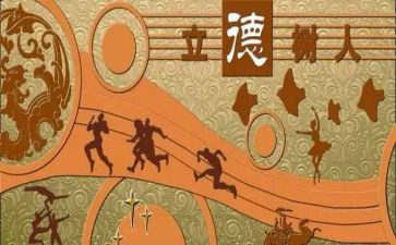 2023立德树人演讲稿优秀8篇