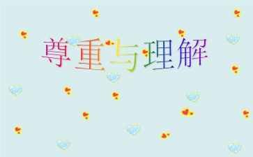对团理解的演讲稿7篇