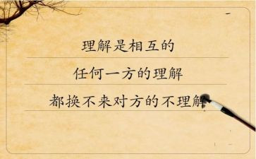 度的理解作文通用8篇