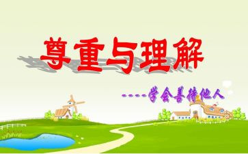 我理解的孝作文5篇