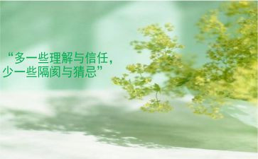 理解和宽容的作文7篇
