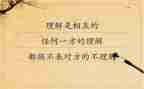 度的理解作文通用8篇