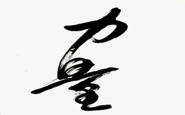 的榜样力量演讲稿6篇