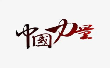 专注的力量作文800字7篇