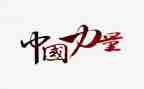 专注的力量作文800字7篇