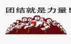 《合作的力量》作文8篇