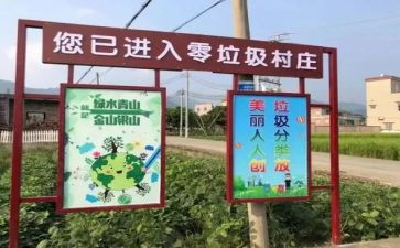 以垃圾分类的演讲稿最新5篇