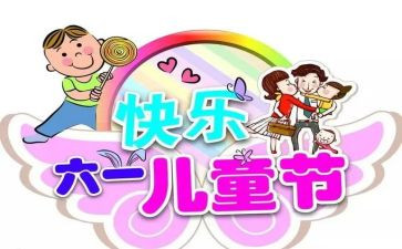 l六一讲话稿优质7篇