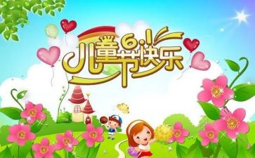 六一活动总结报告8篇