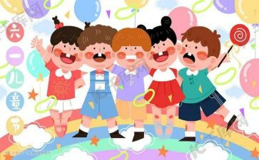 忆六一作文模板7篇