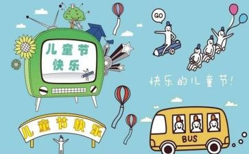 六一方案策划最新5篇