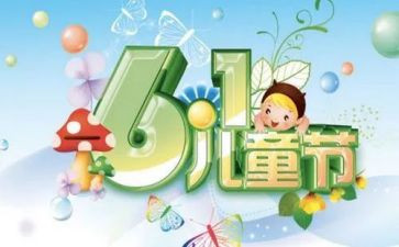 六一方案策划推荐6篇