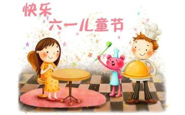 庆六一发言稿作文推荐7篇