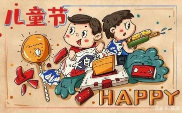 六一发言稿500作文7篇